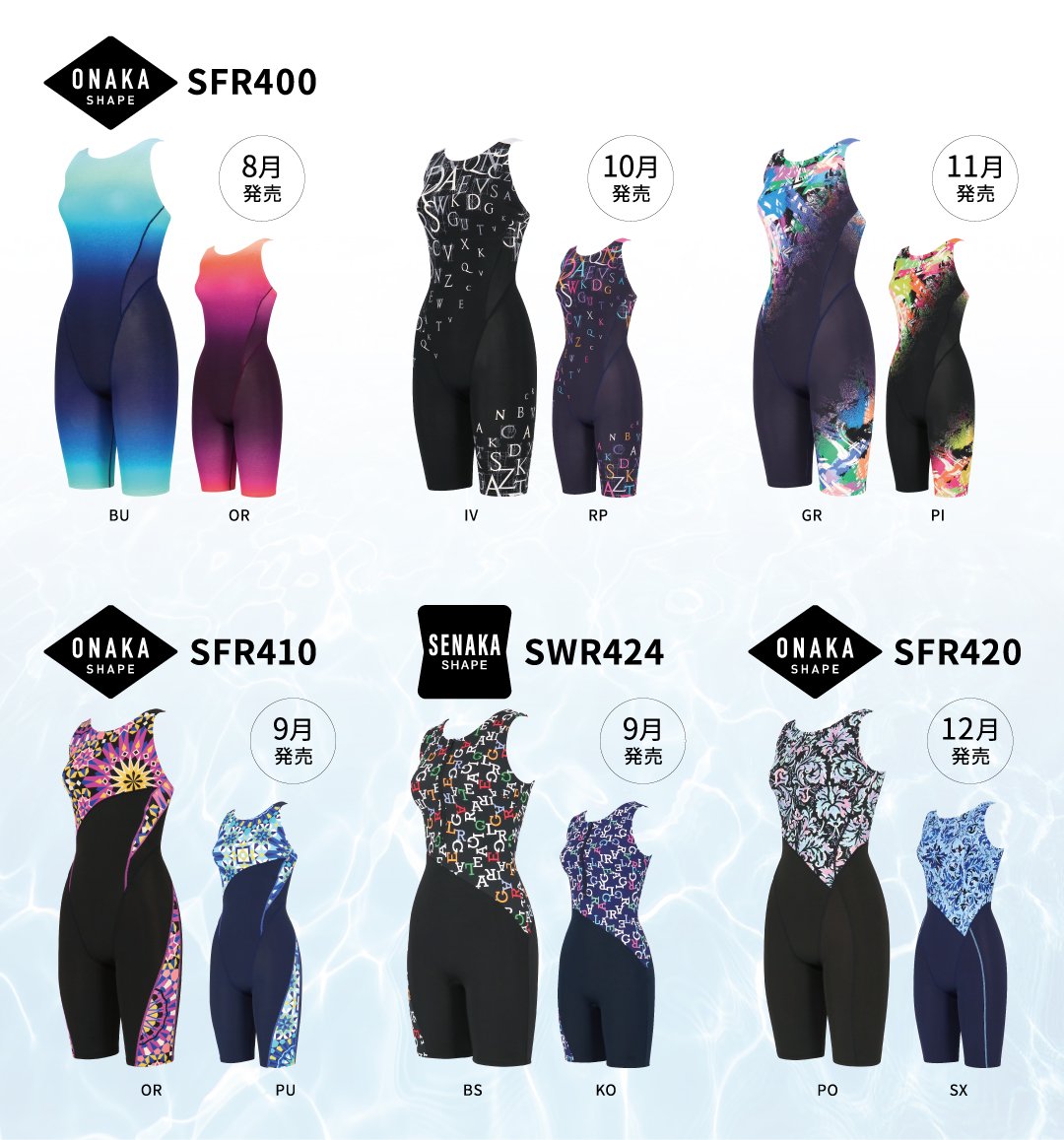SWIM25AWオールインワン2.jpg