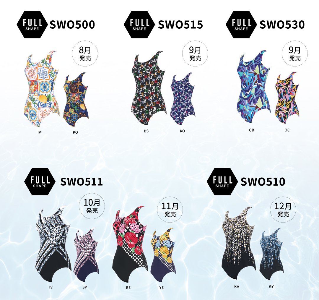 SWIM25AW.差し替えjpg