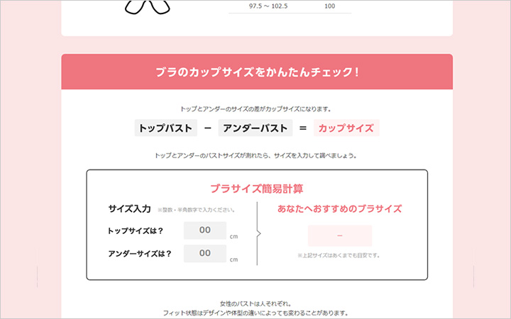 ネットショッピングで上手にブラを選ぶコツ 下着の知識 キレイの知恵袋 ワコール直営の公式下着通販サイト Wacoal Web Store ネットショッピングで上手にブラを選ぶコツ 下着の知識 キレイの知恵袋 ワコール直営の公式下着通販サイト Wacoal Web Store