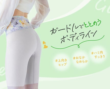 ワコールウェブストアで見る