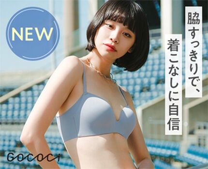 新！GOCOCi 脇高タイプ