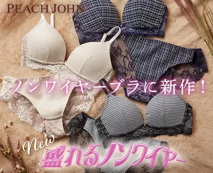 【新作】盛れるノンワイヤーブラツイード