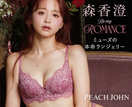 【森香澄さん着用】
