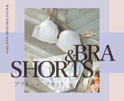 ブラジャー＆ショーツセット