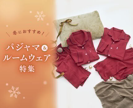 冬物パジャマ特集