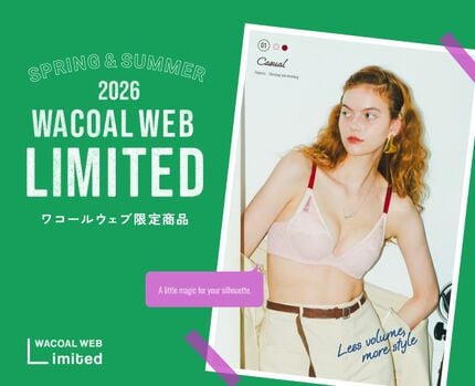 ワコールのウェブ限定商品