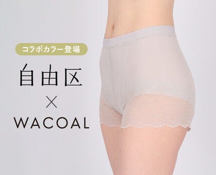 【自由区コラボカラー登場】