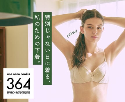 【リニューアル】364ブラ