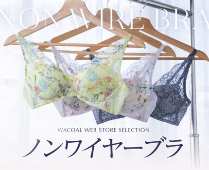 ノンワイヤーブラ