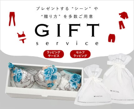 ウェブストアのギフトサービス