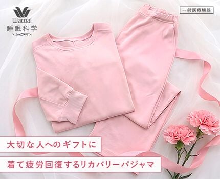 ＼母の日ギフトにもおすすめ／