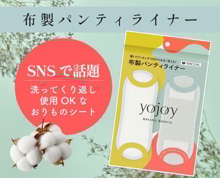 ショーツにポン！と、のせるだけ