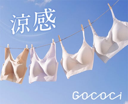 涼感タイプ