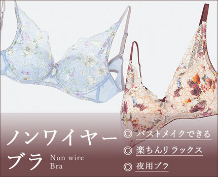ノンワイヤーブラ