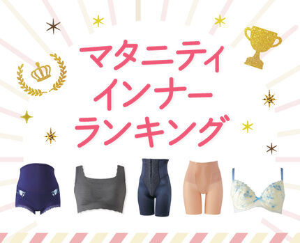 2019年人気ランキング