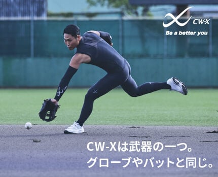 野球におすすめ