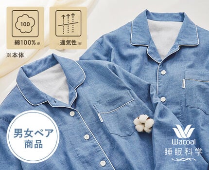メンズパジャマ