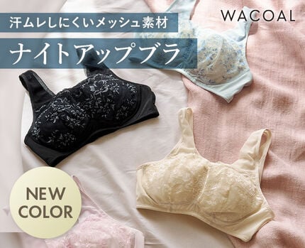 【新色】ナイトアップブラ　さわやかメッシュ