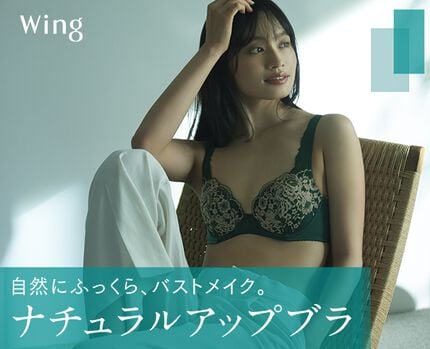 ナチュラルアップブラ