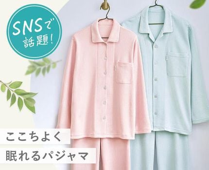 【SNSで話題!!】
