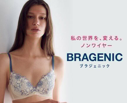 BRAGENIC