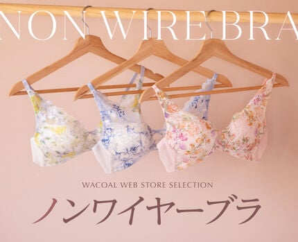 ノンワイヤーブラ