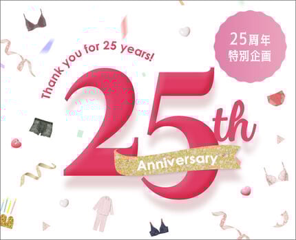 25周年特別企画