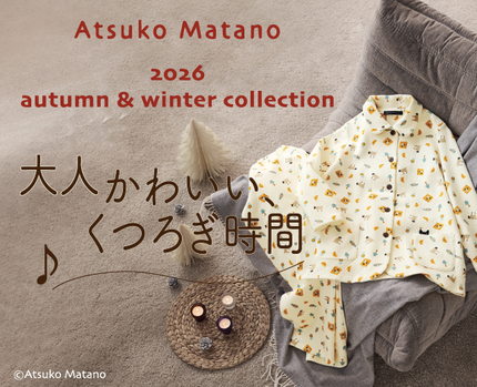 【アツコマタノ】秋冬の新作続々登場！！
