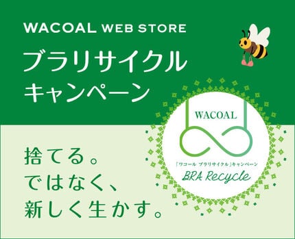 ブラリサイクルキャンペーン