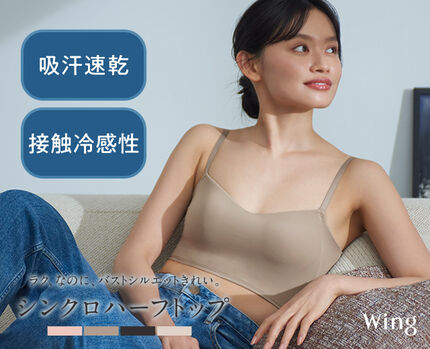 【ラク・快適に夏を過ごす】