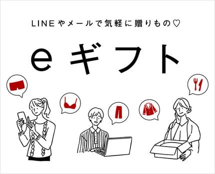 eギフトサービス