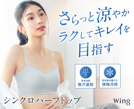 【汗対策】シンクロハーフトップ