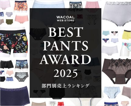 ベストパンツアワード2025