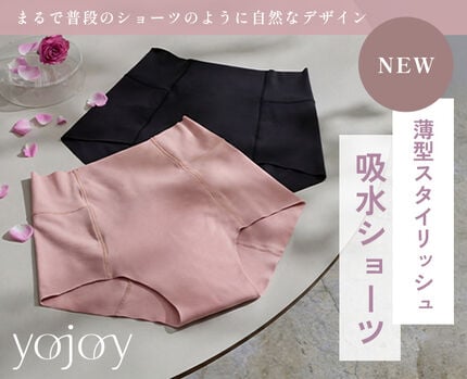 【YOJOY新商品】綿混の吸水ショーツ