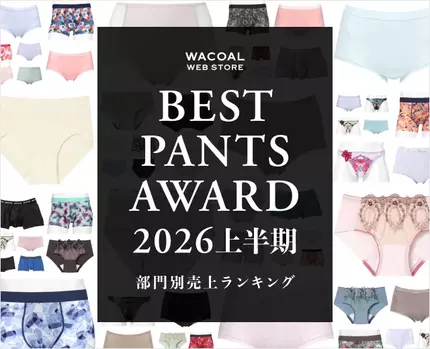 ベストパンツアワード2026上半期