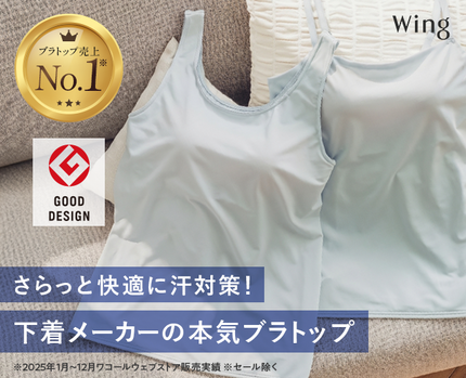 シンクロブラトップ
