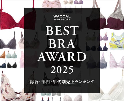 ベストブラアワード2025