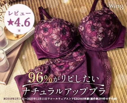 【選べる２デザイン！】ナチュラルアップブラ