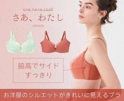 さあ、わたし シンプルタイプ 新色追加