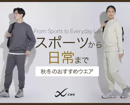 秋におすすめ