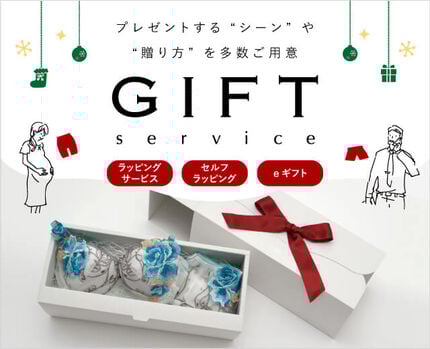ギフトサービス