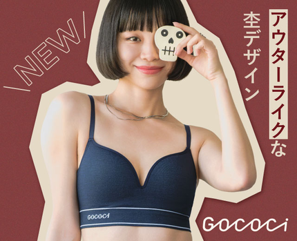 【NEW】杢素材で魅せる抜け感