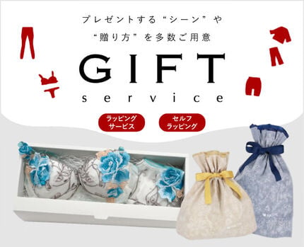 ウェブストアのギフトサービス
