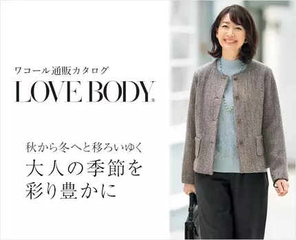 LOVE BODY basic