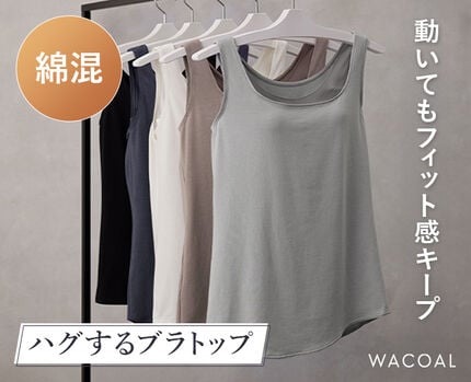 ハグするブラトップ