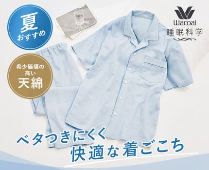 メンズパジャマ