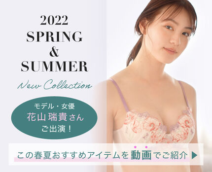 【注目】2022 SPRING & SUMMER Collection