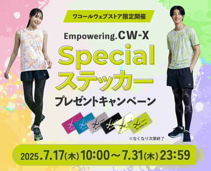 【数量限定】プレゼントキャンペーン♪