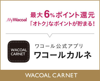 WACOAL CARNET-ワコール公式アプリ-