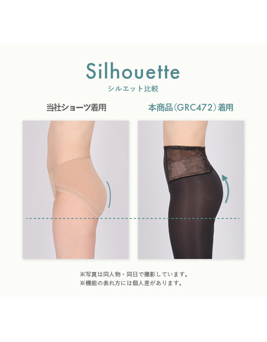 ワコール 下半身のたるみをリフトアップ！【肌リフトシアー】 ガードル